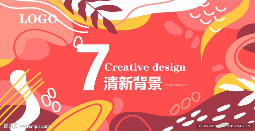 插画背景图