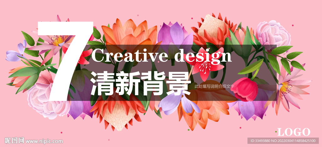 简约花卉背景图