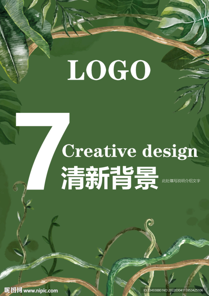 绿色背景图