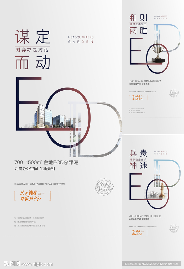 综合体海报