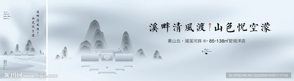 别墅提案