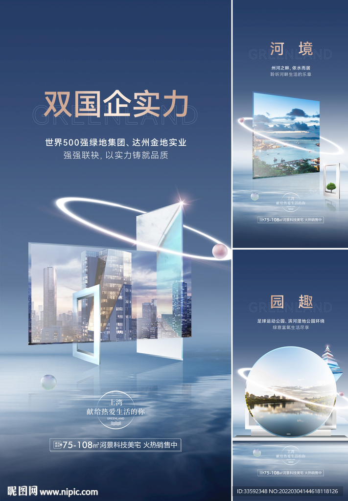 地产价值点