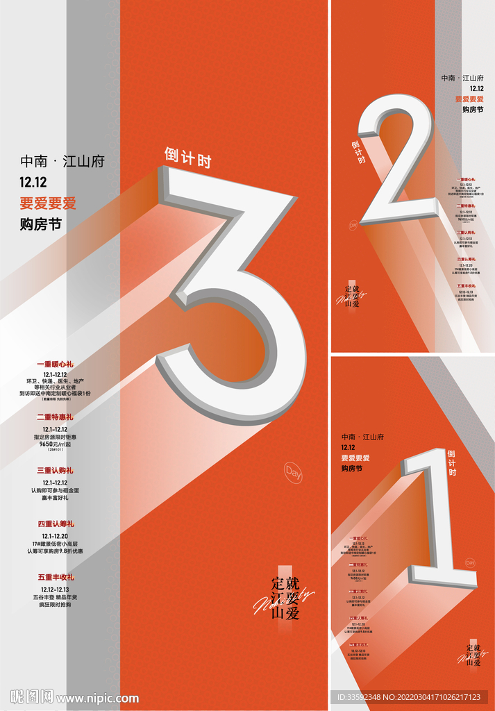 倒计时  