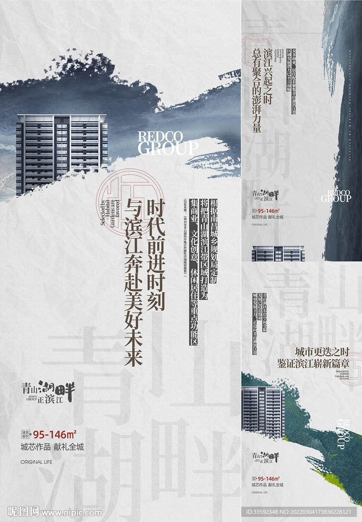  中式 别墅