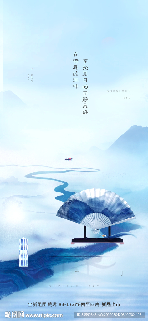 惊蛰  