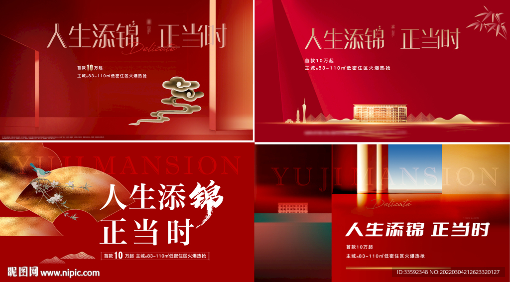 交房  红色背板
