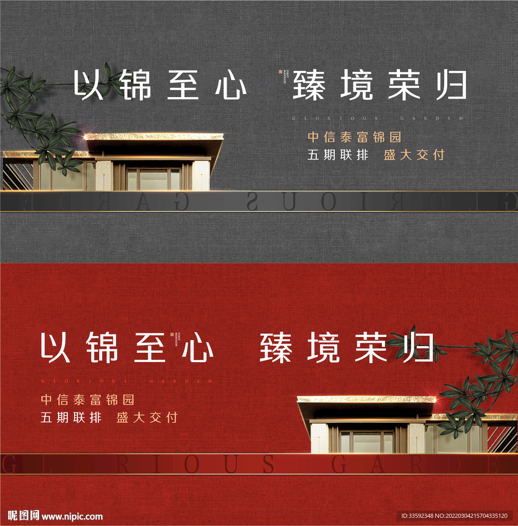 中式背板 