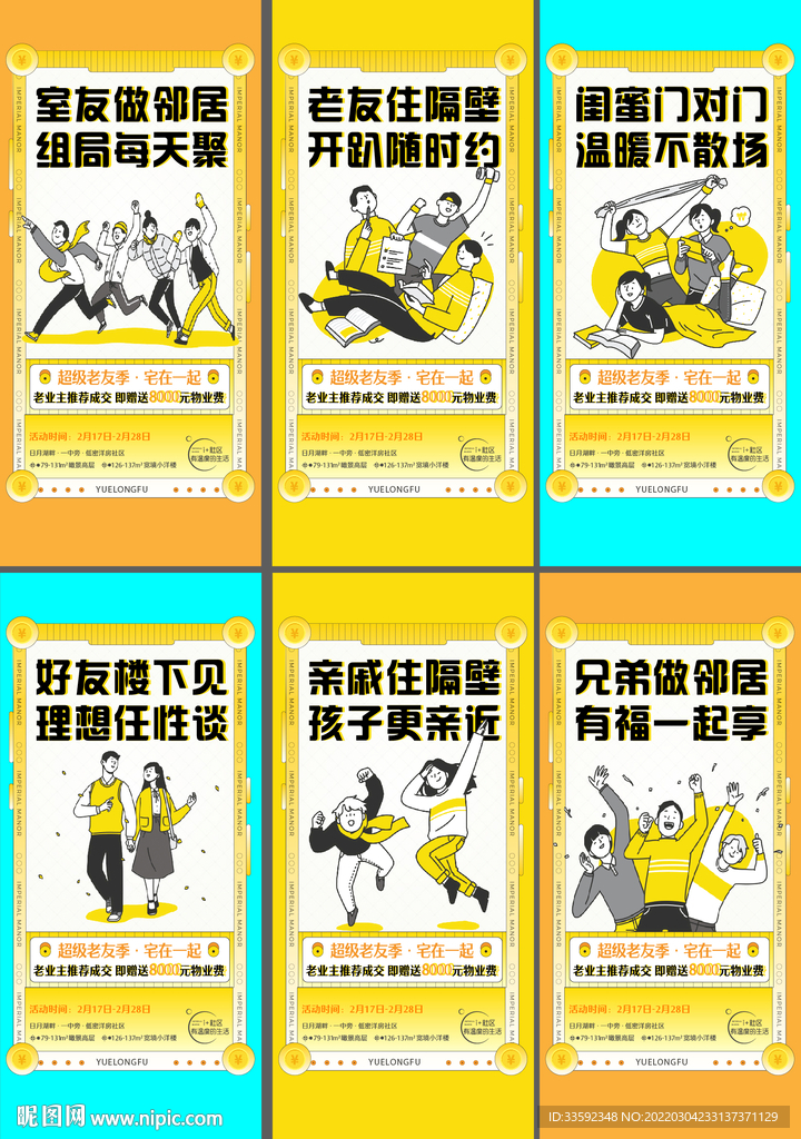 老带新  