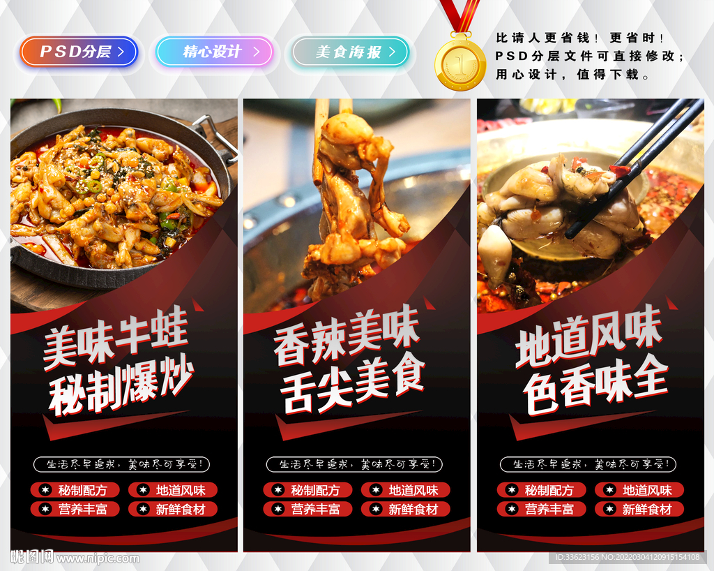 牛蛙火锅