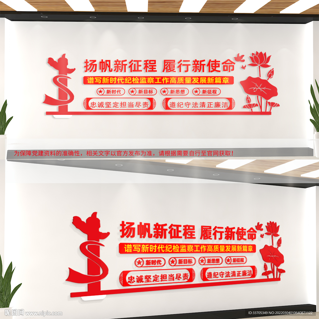 党建文化墙