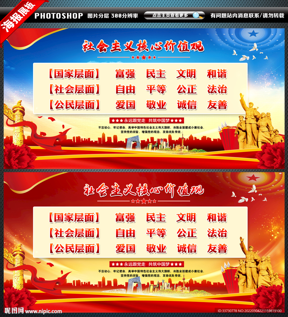 价值观