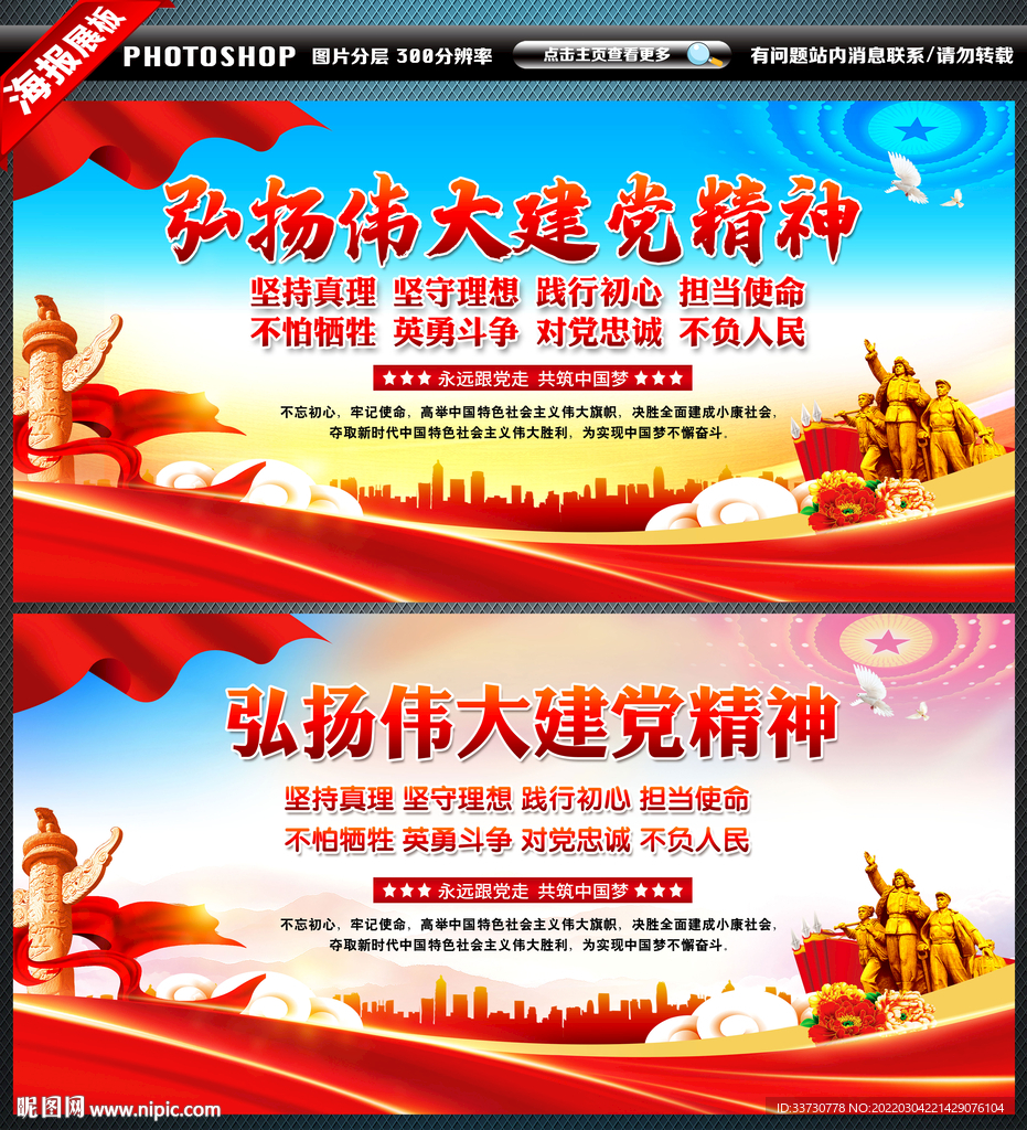 弘扬伟大建党精神