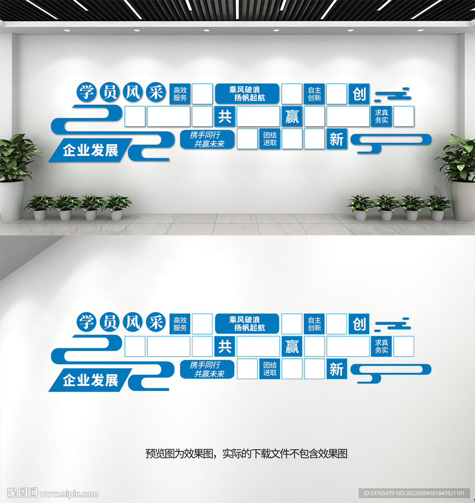 企业文化墙