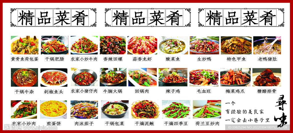 菜单