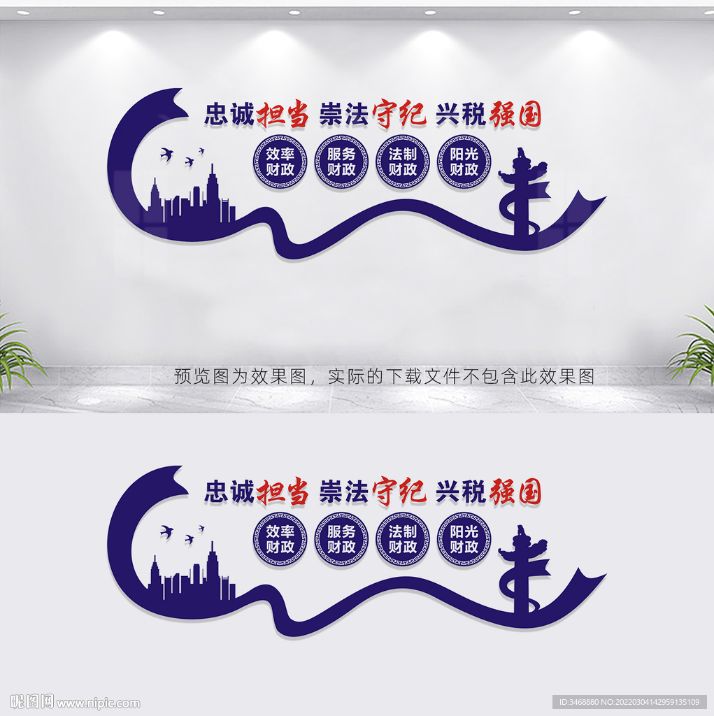 阳光财政文化墙