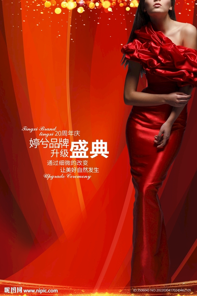 医美盛典