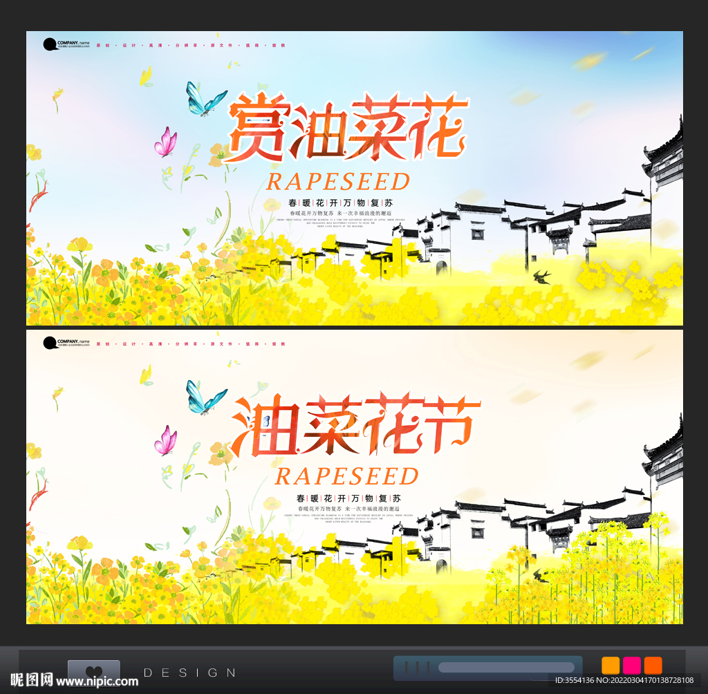 油菜花