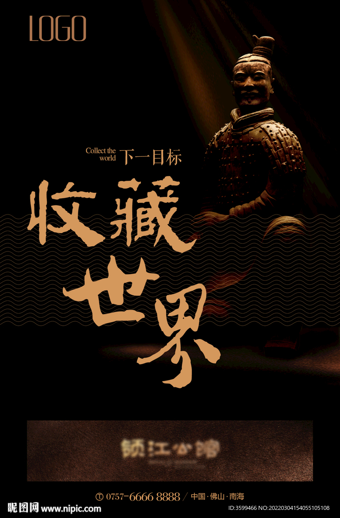 地产提案