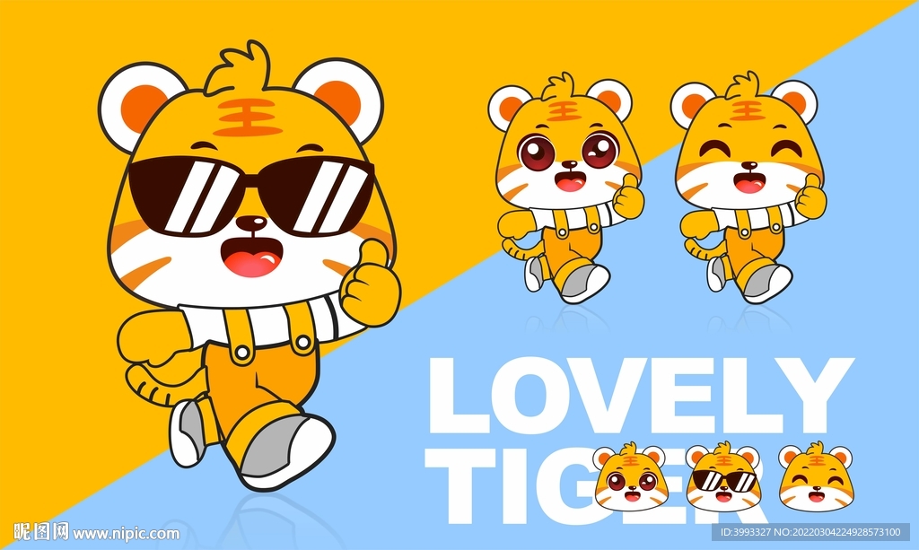 2022虎年卡通小老虎拜年插画