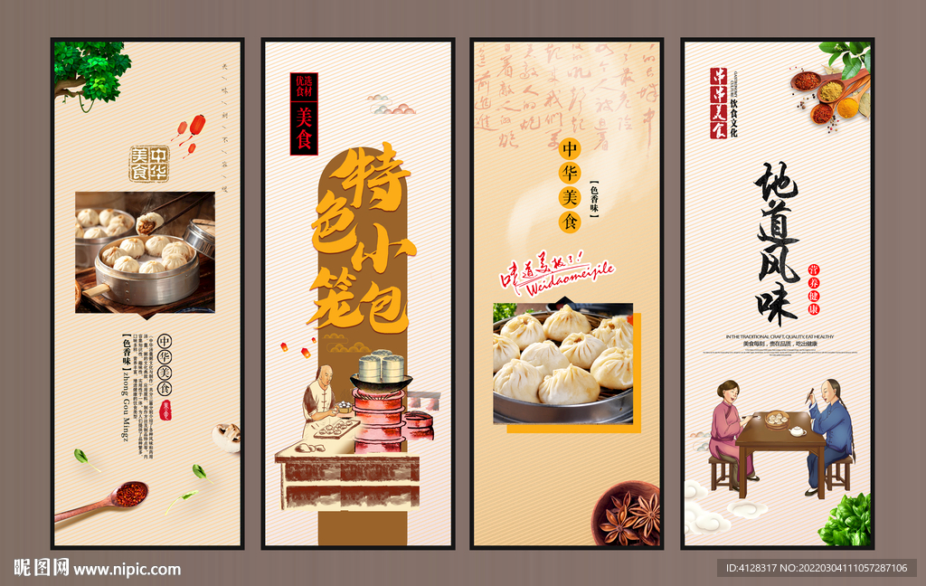 小笼包