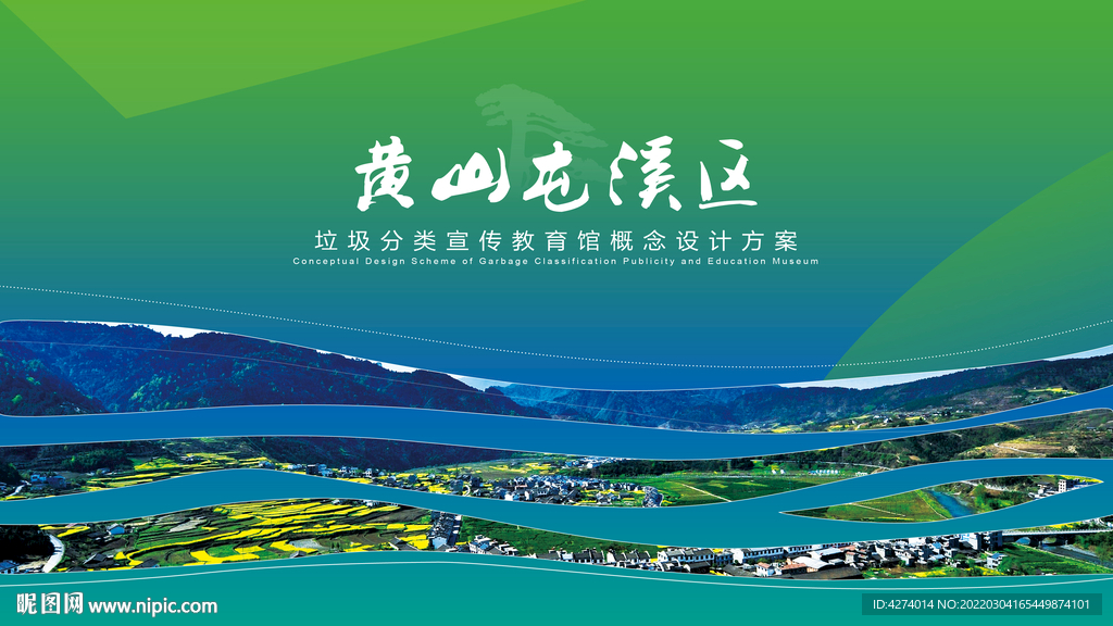PPT画册封面