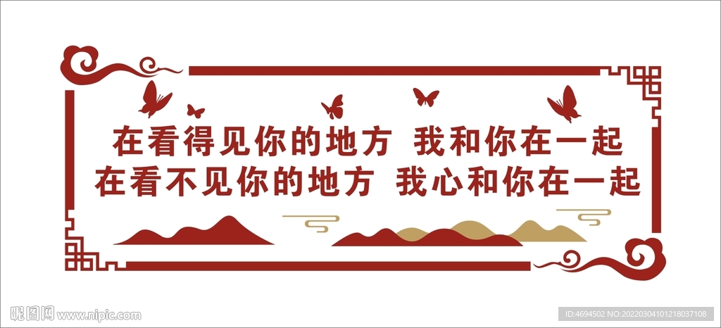 陵园文化墙