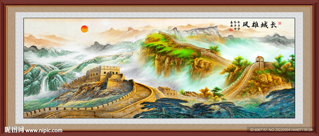 国画长城