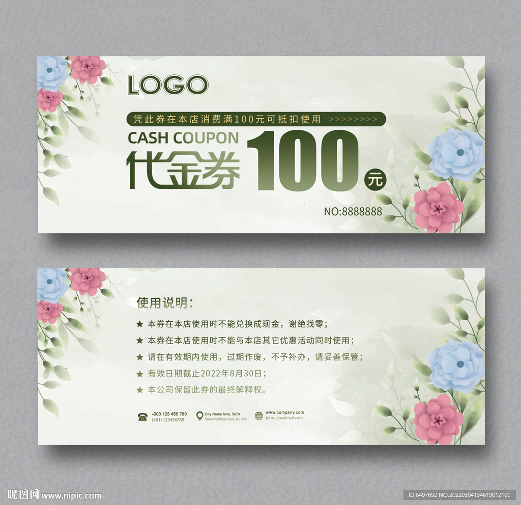 花店代金券图片