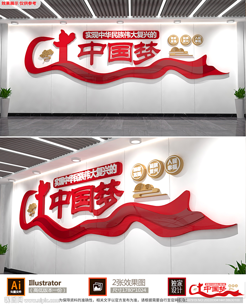 党建文化墙