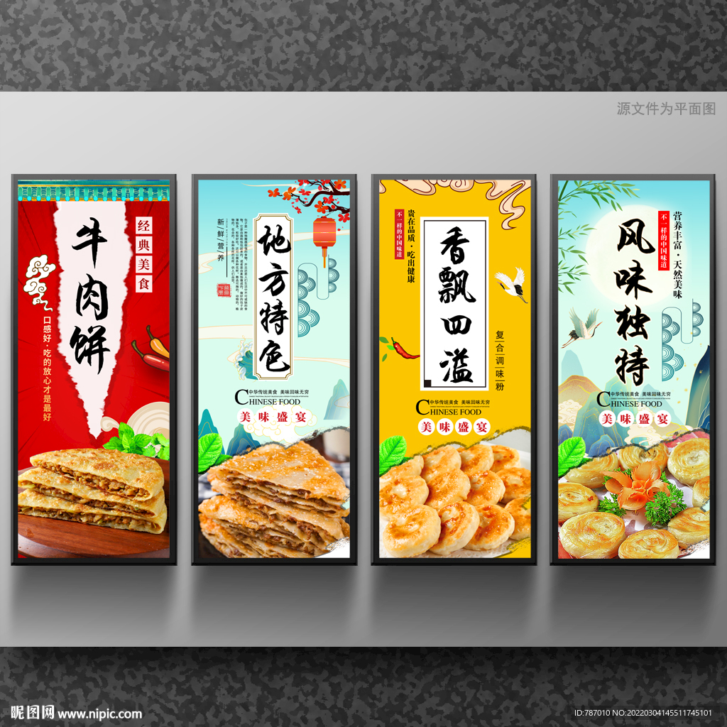牛肉饼