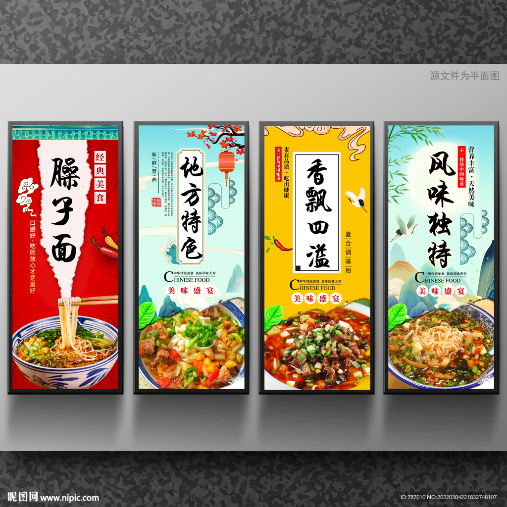 臊子面