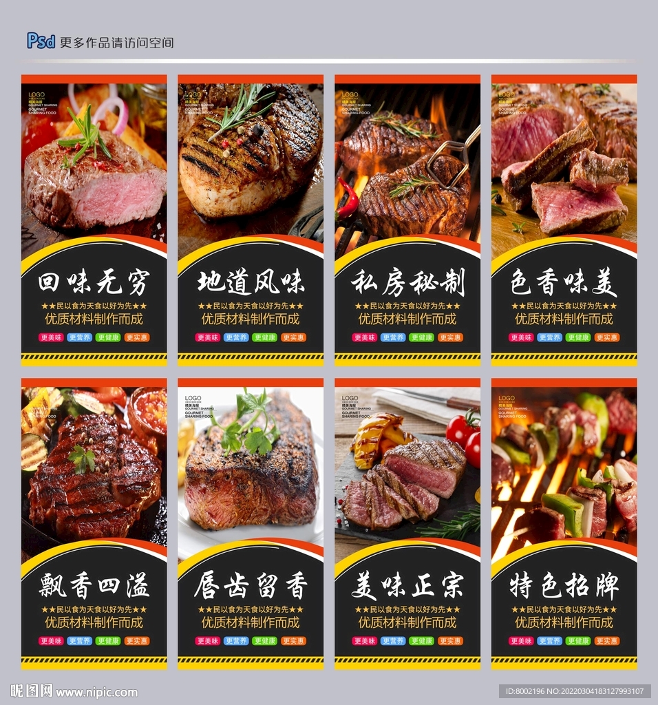 烤肉