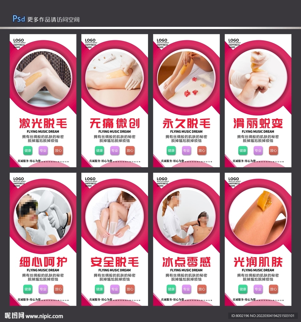 脱毛 