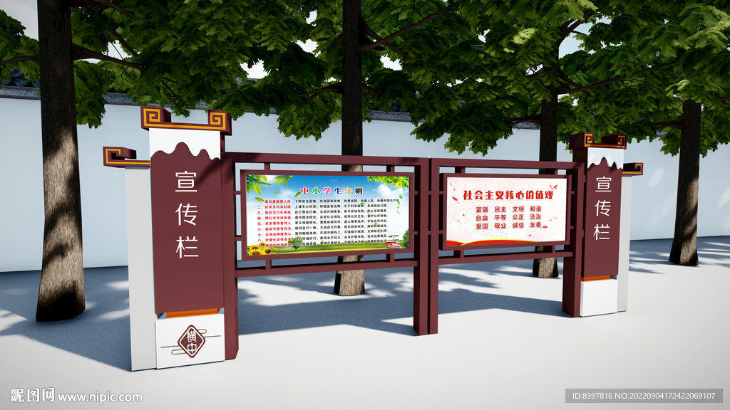 校园宣传栏