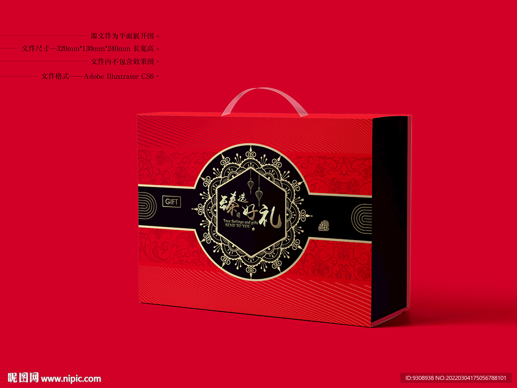 礼品箱包装 平面图