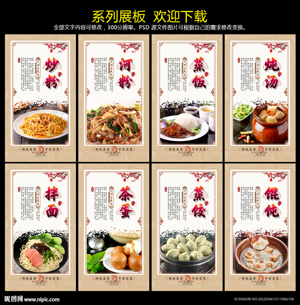 沙县小吃