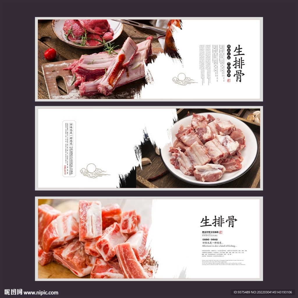 排骨海报