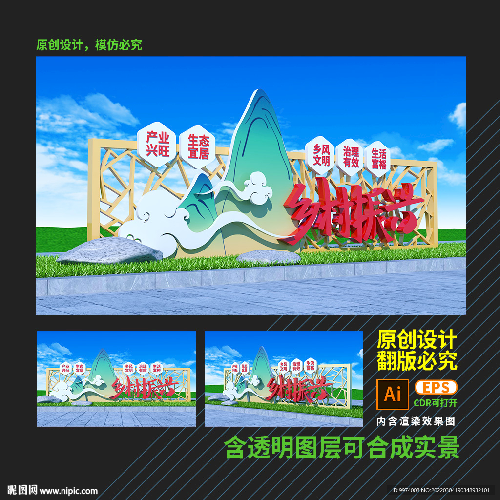 乡村振兴雕塑