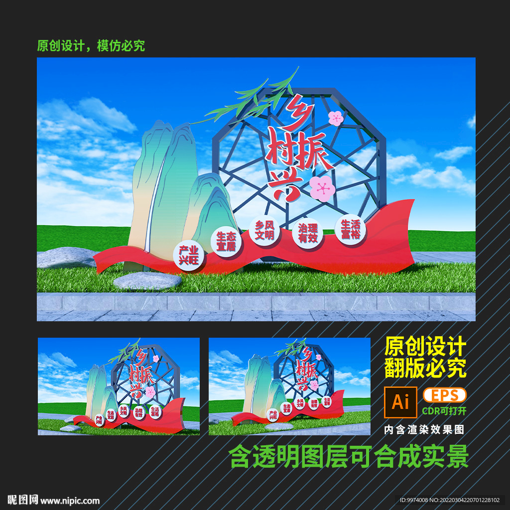 乡村振兴雕塑