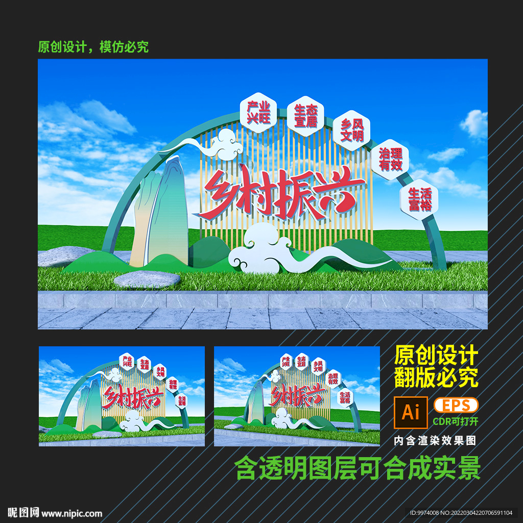 乡村振兴雕塑