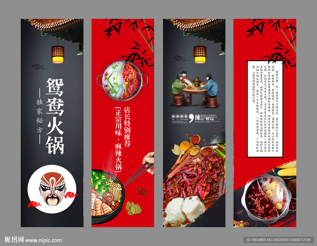 鸳鸯火锅挂画