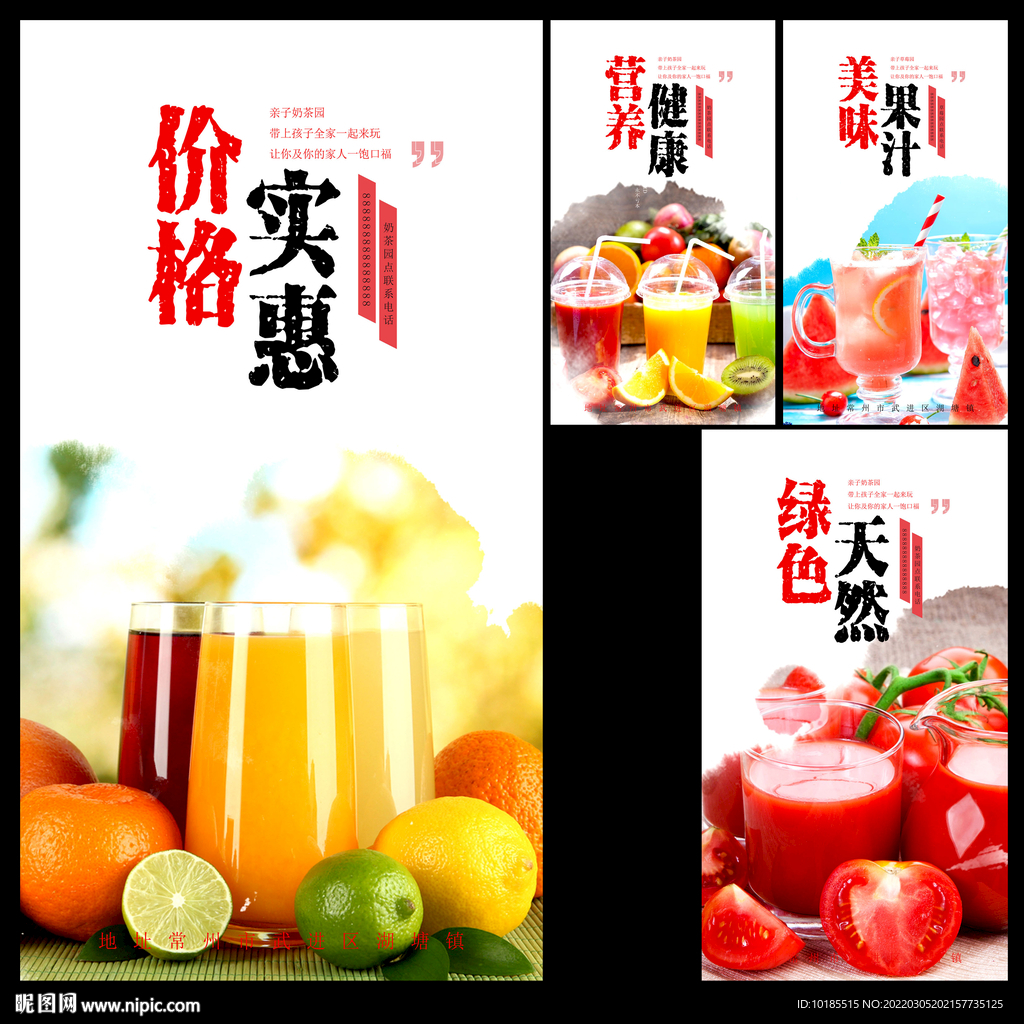 果汁