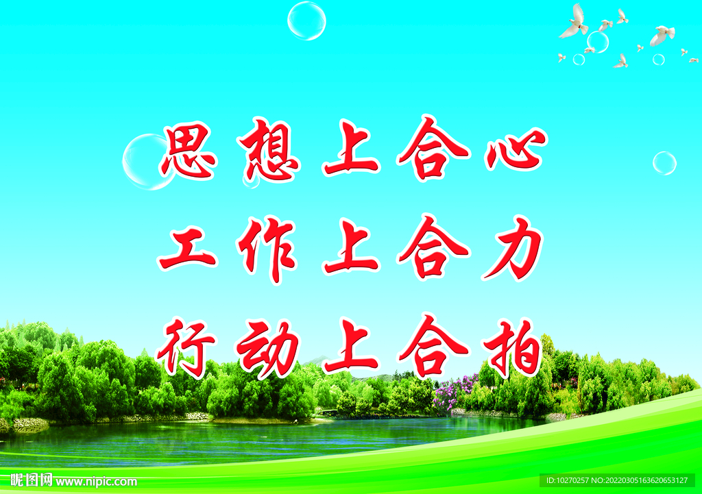 春天图片