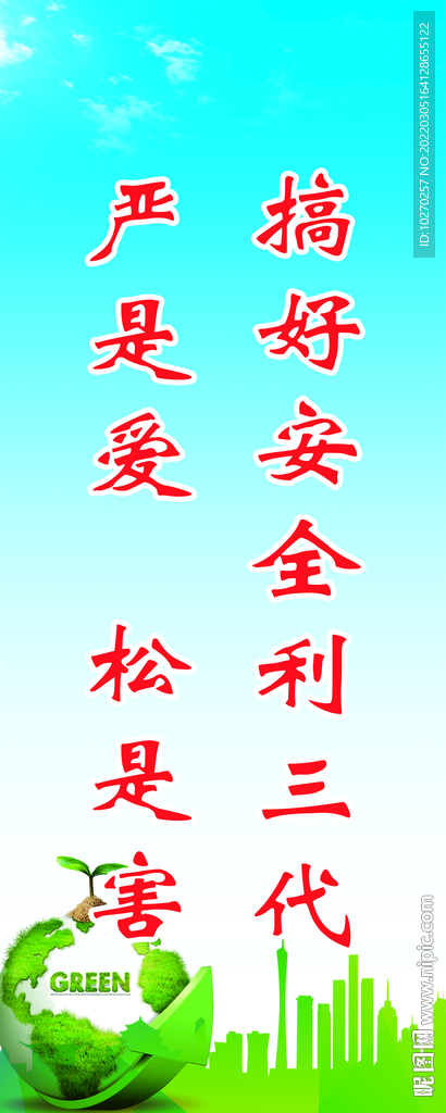 环保风景图片