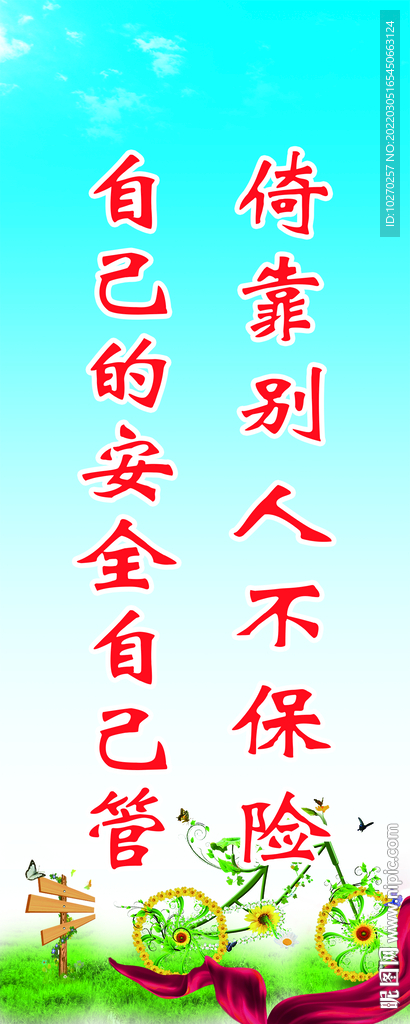 春天海报图片