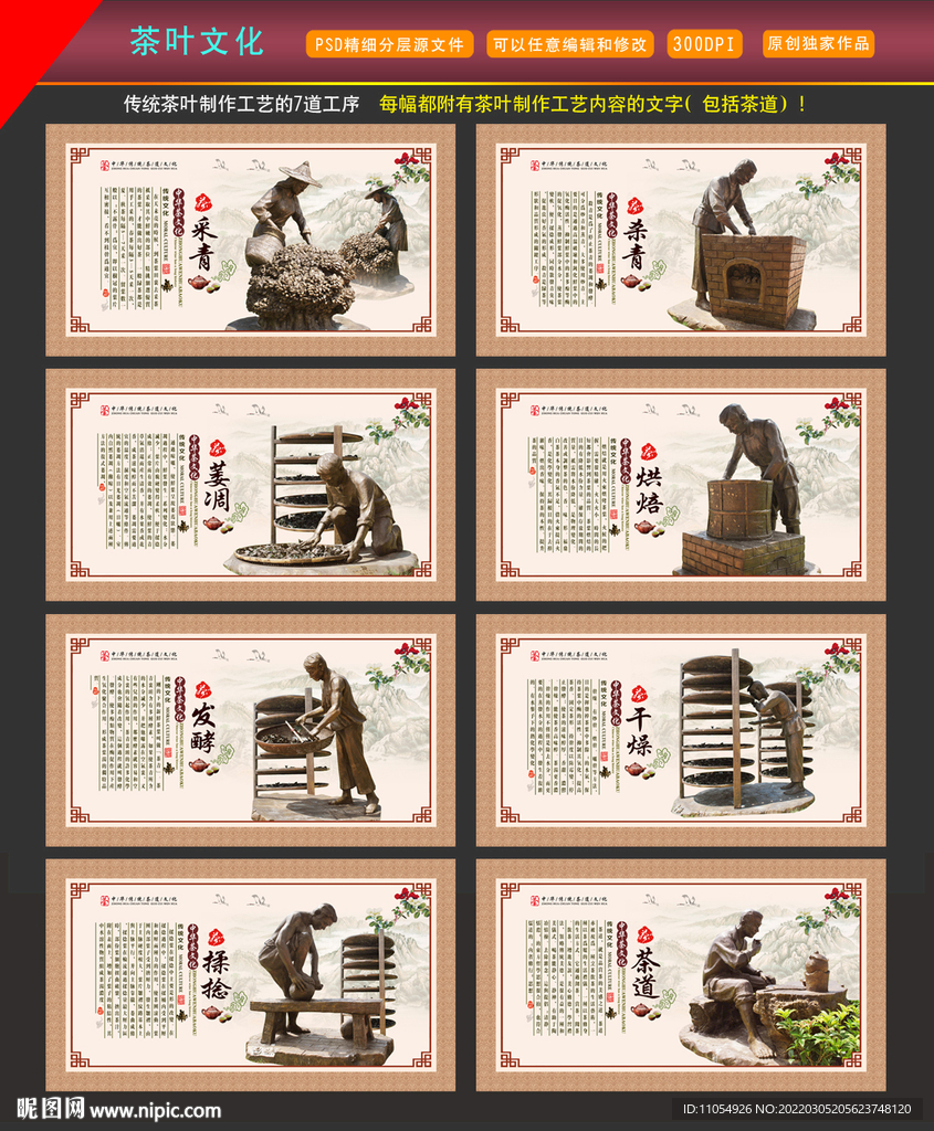 茶叶