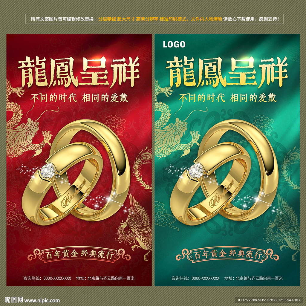 黄金首饰