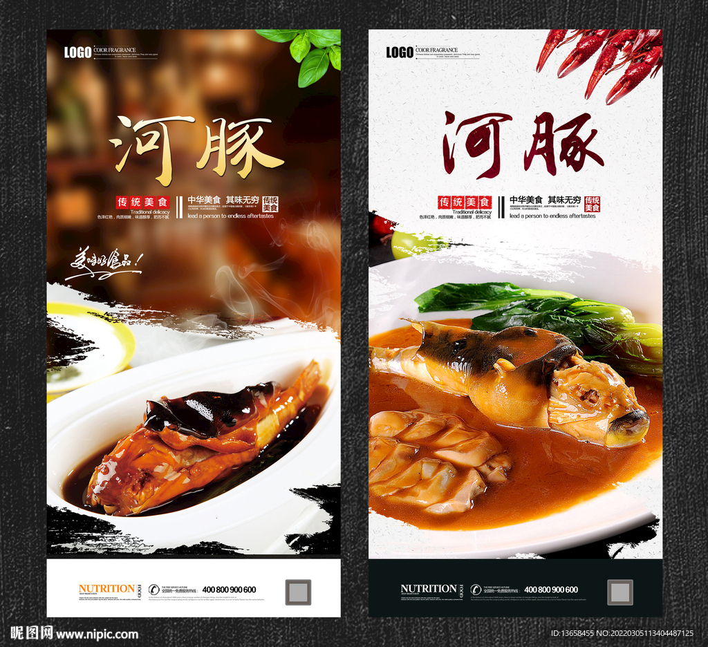 河豚