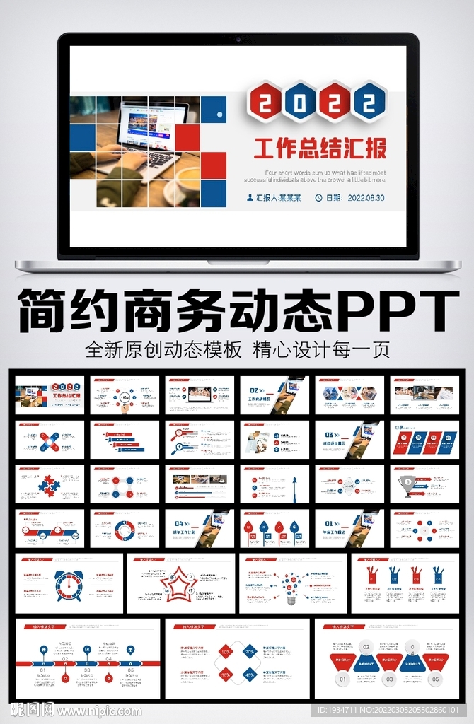 商务风2022年终总结工作计划