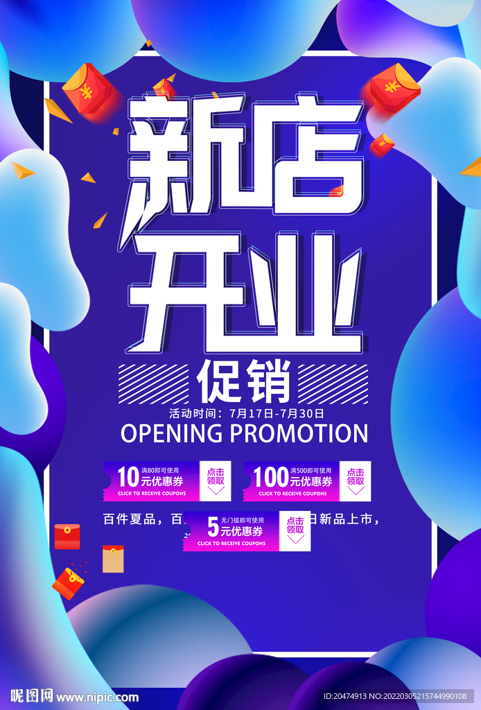 开业